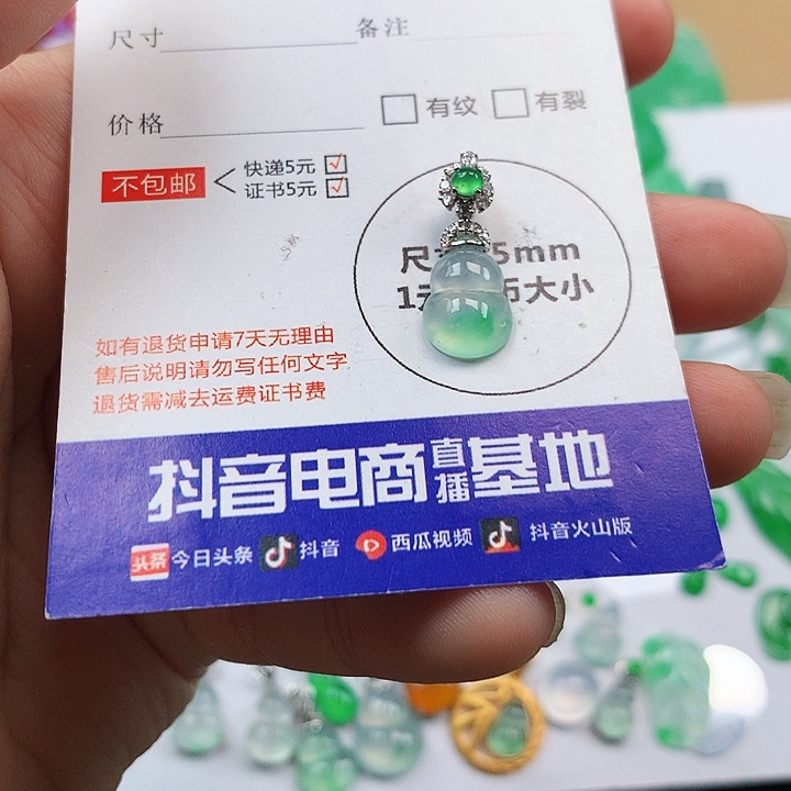 翡翠吊坠(不含链)18K金镶嵌葫芦