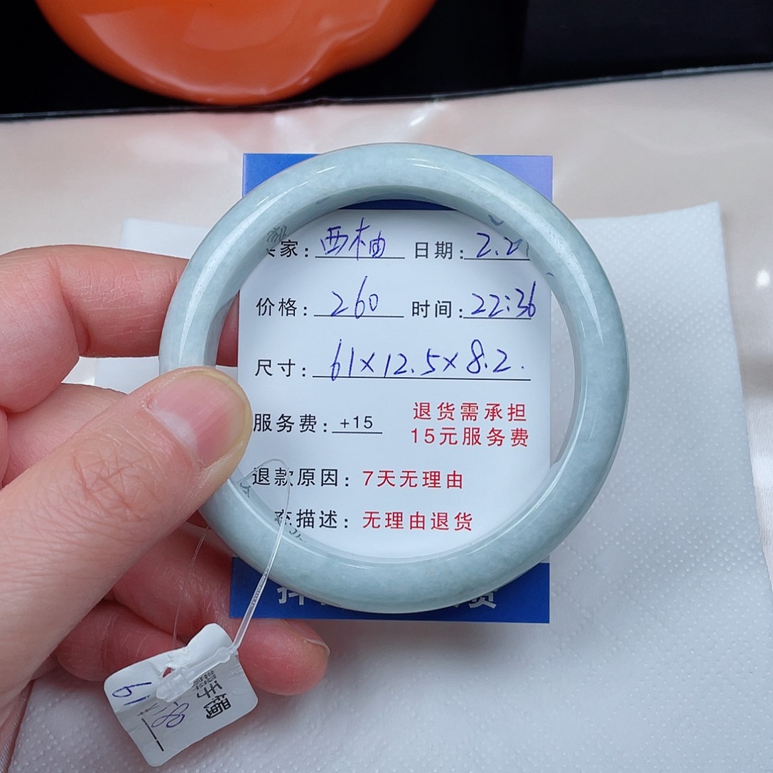 翡翠手镯未镶嵌西*