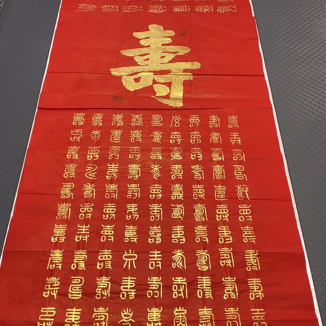 书法老师真人手写杨