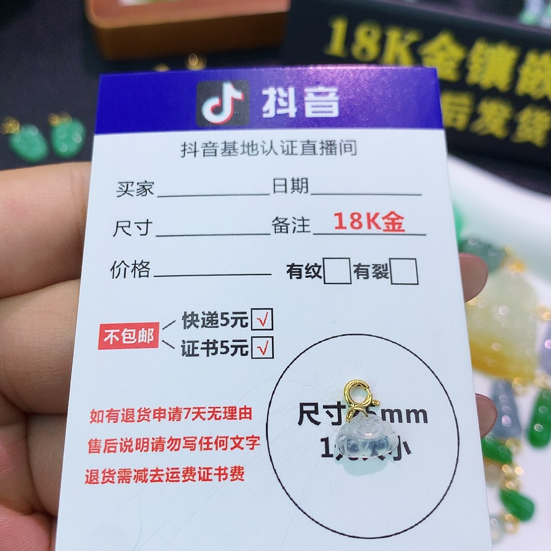 吊坠(不含链)18K金镶嵌翡翠