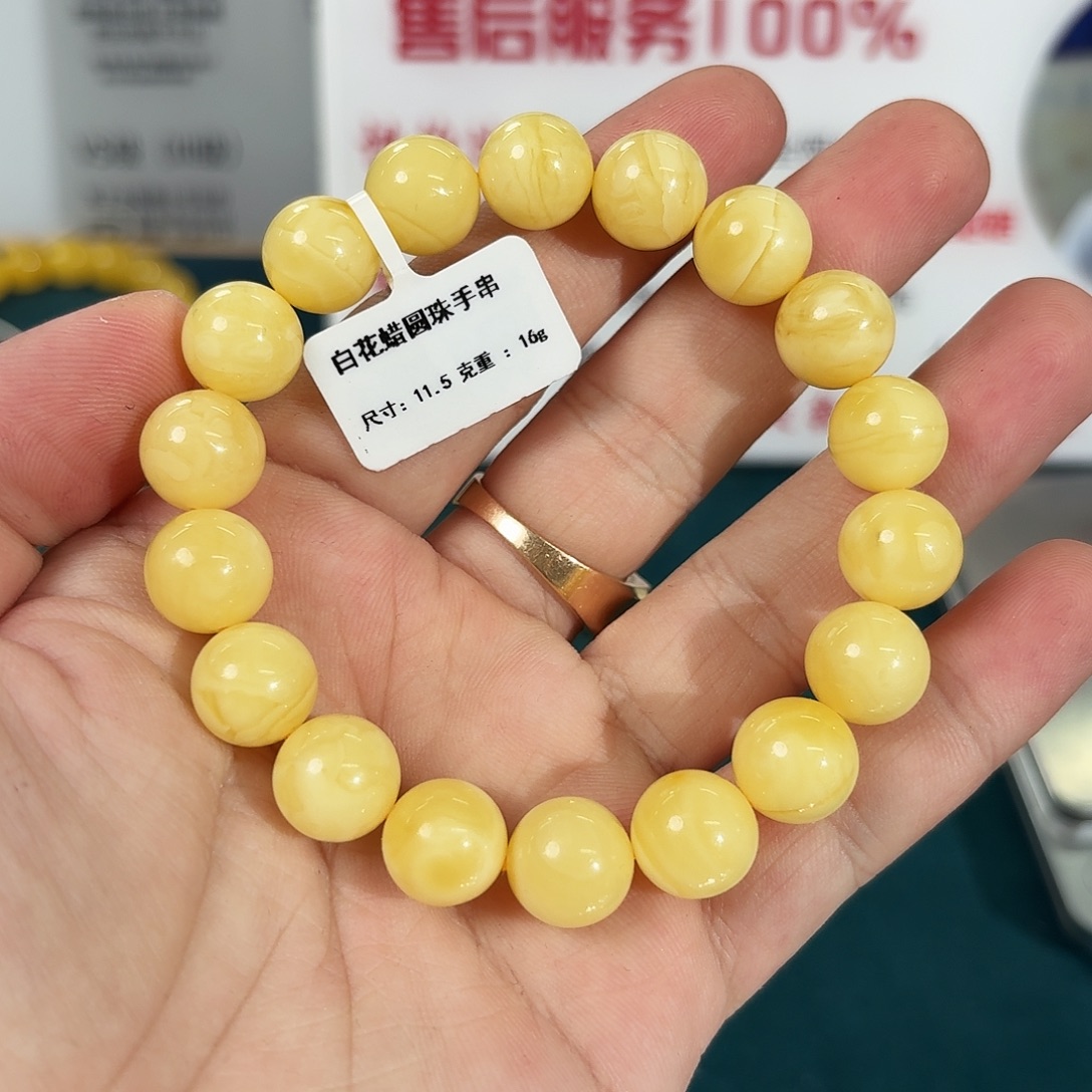 蜜蜡未镶嵌裸石555