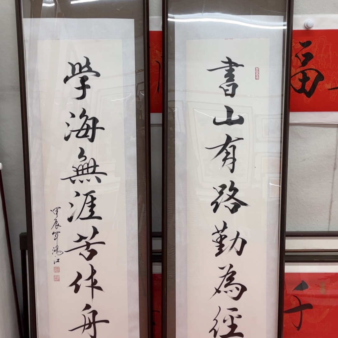 书法陈鸿江老师作品