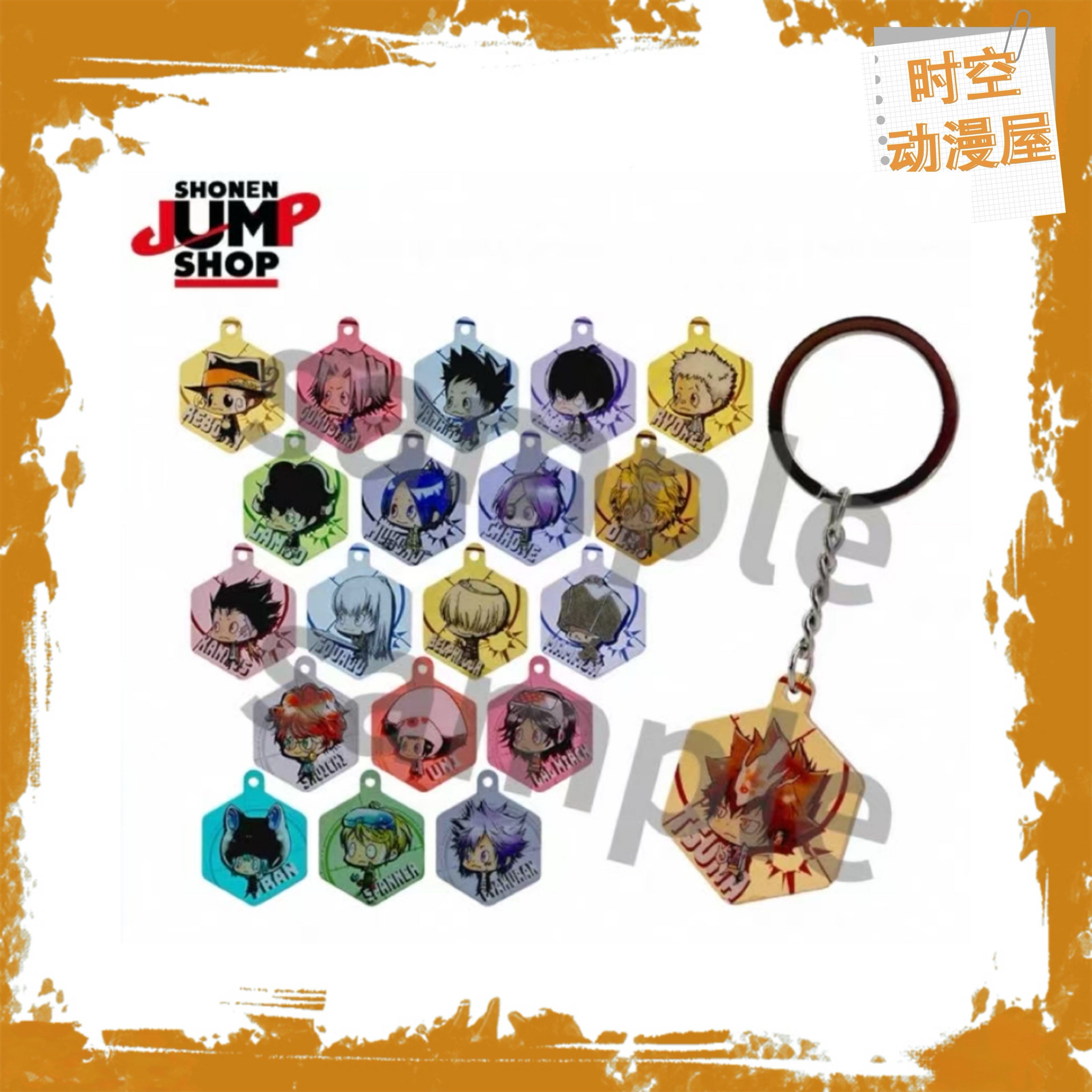 【时空屋】家庭教师 JS 原画q挂件