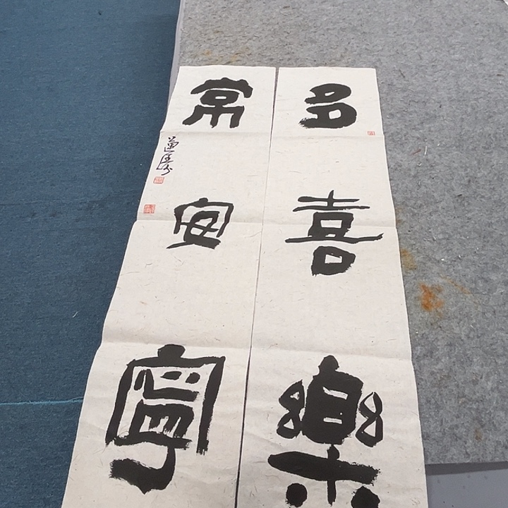 书法杨运涛书法小品软片