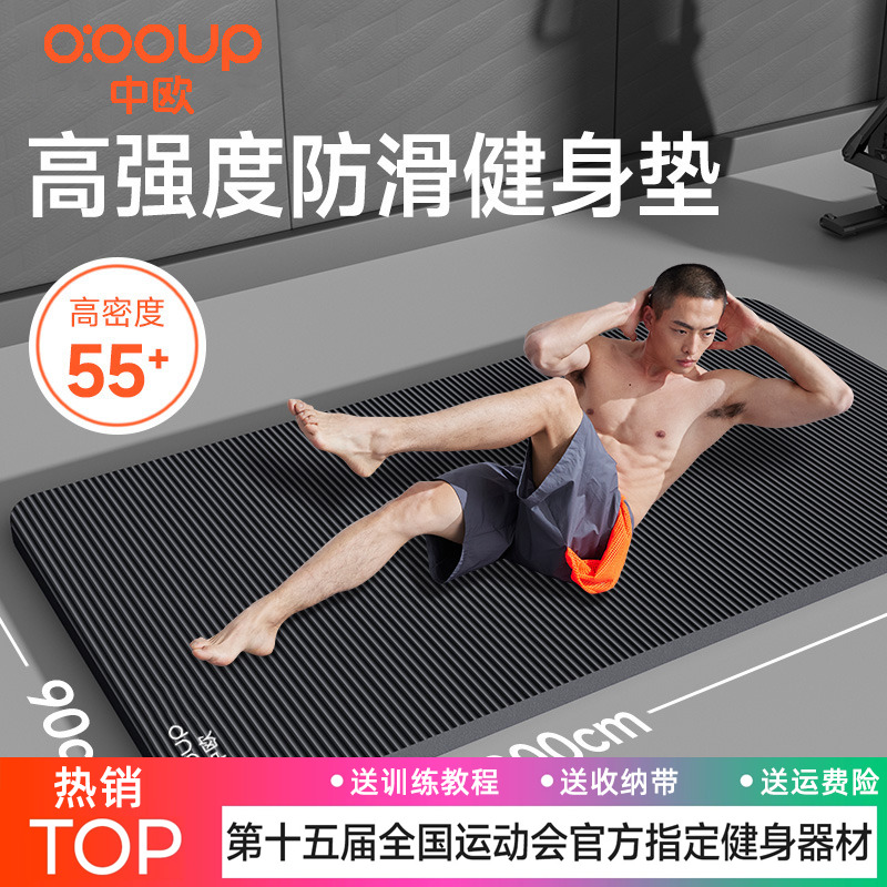 【双旦年终大促】瑜伽垫男士专用垫高强度防滑垫隔音加厚减震家用
