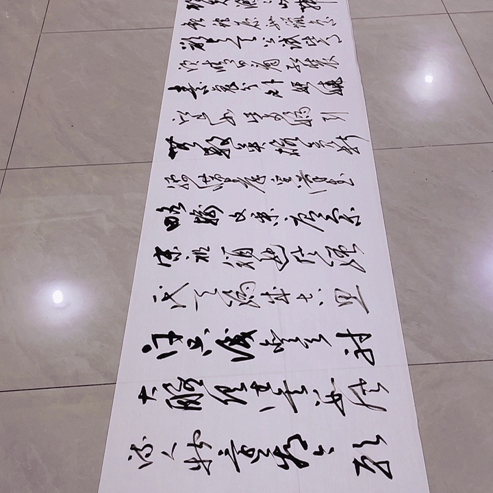 书法尤老师书法作品雪