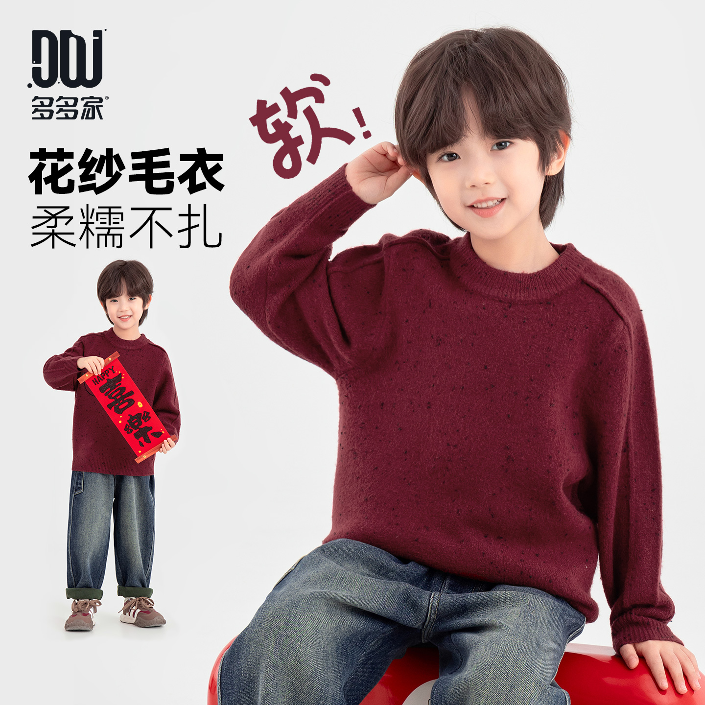 多多家11420【安可拉红.花纱毛衣】中大童冬季复古彩点加厚圆领毛衣