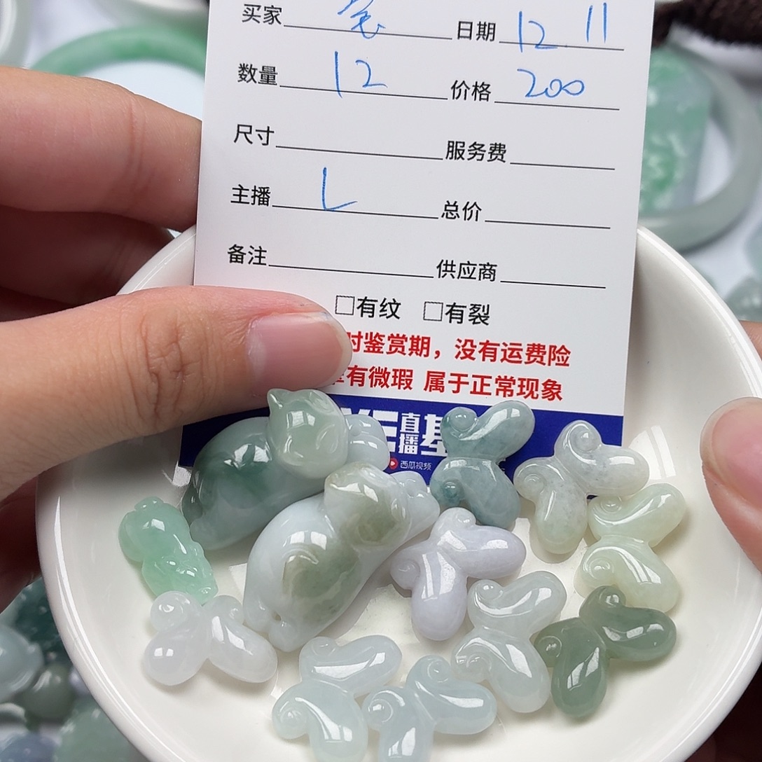 乖***宝翡翠散珠676767677767