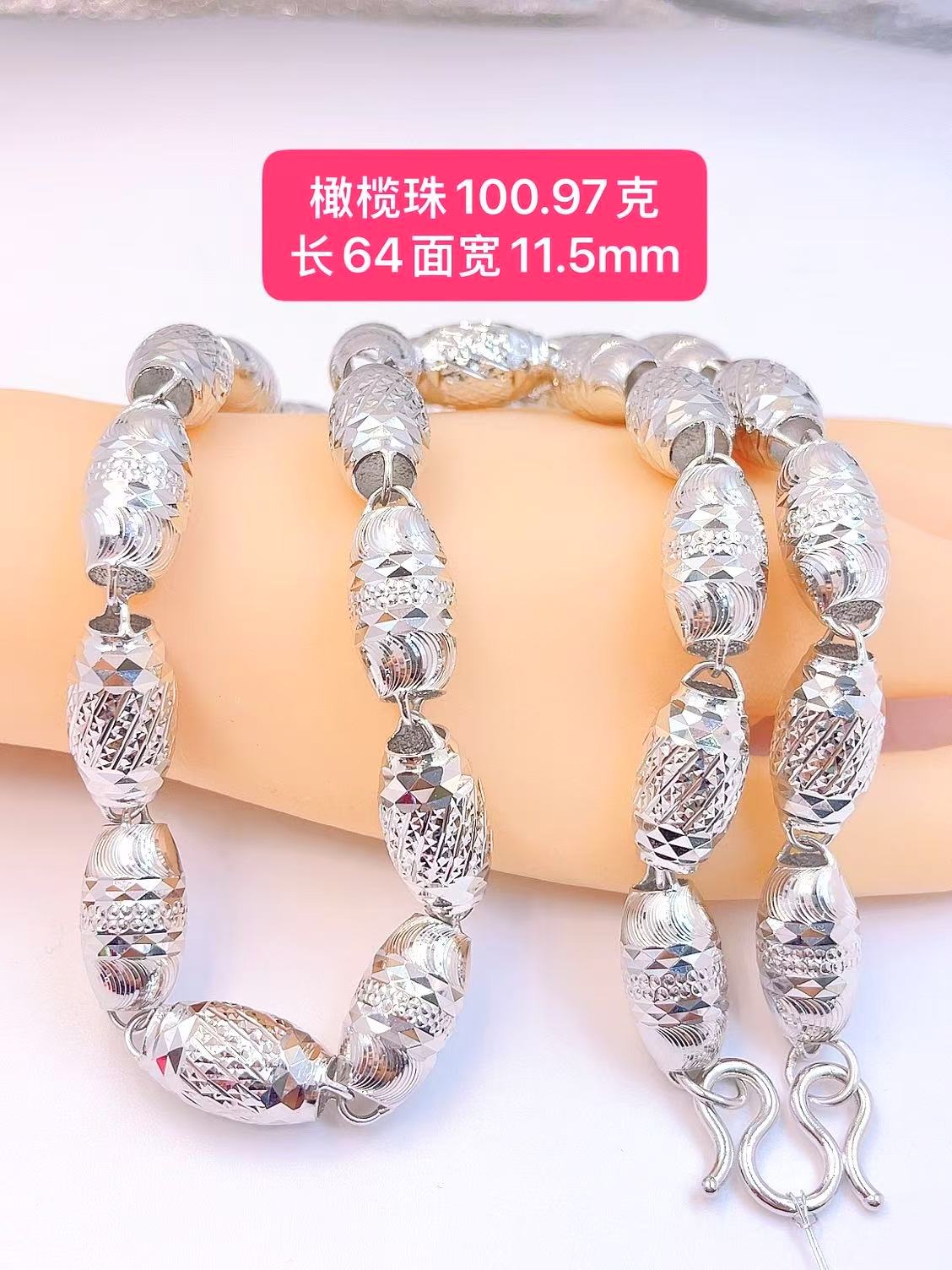 橄榄珠-Pt950铂金项链-链接内多件多样性发货一件