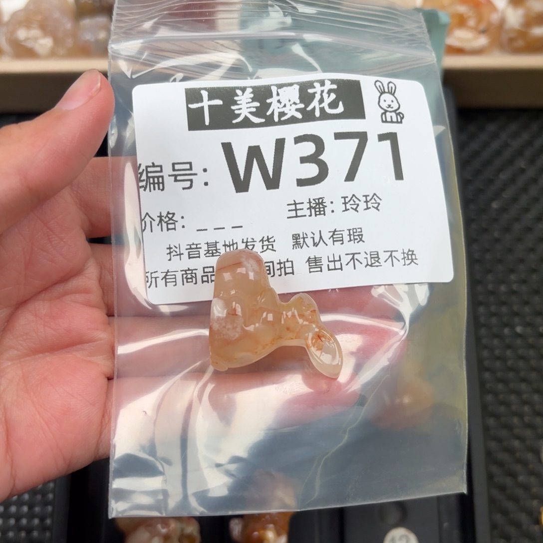 玛瑙/玉髓颈饰未镶嵌龙*