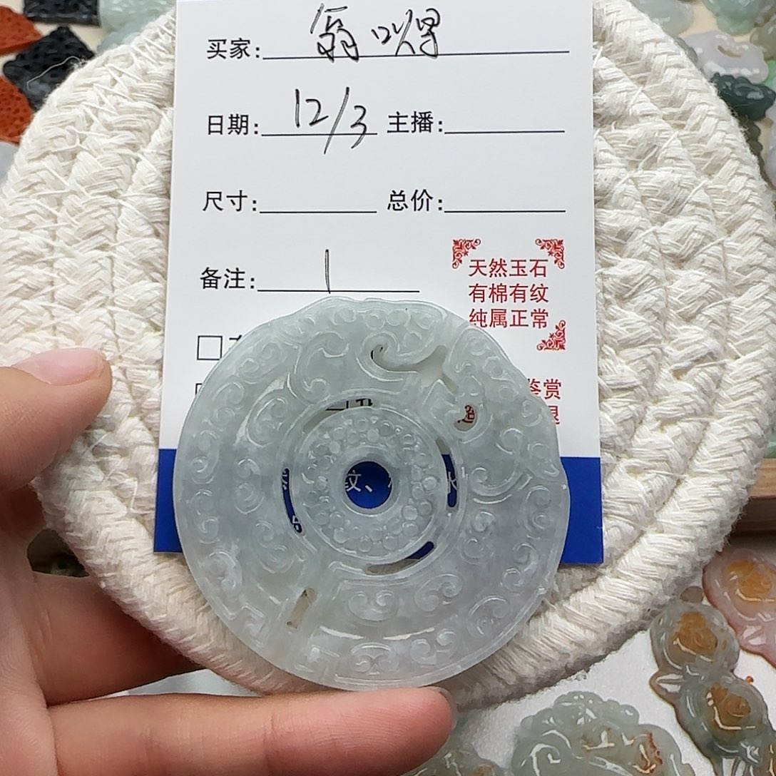 翁***嘚翡翠散珠翁宝一个翡翠