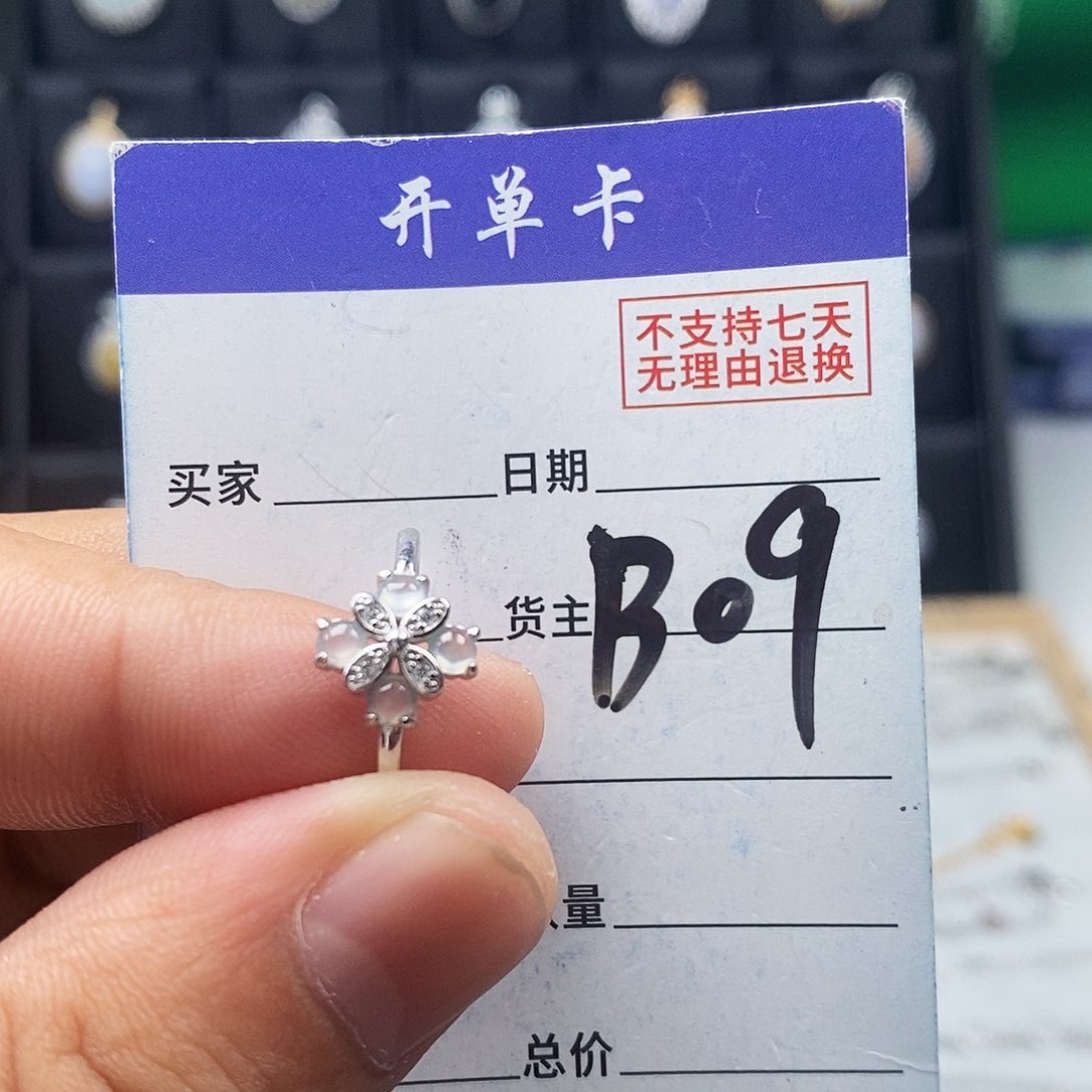 未镶嵌戒指翡翠戒指