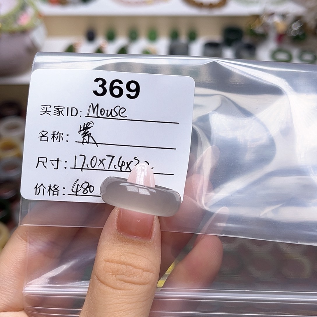 M****和田玉戒指未镶嵌