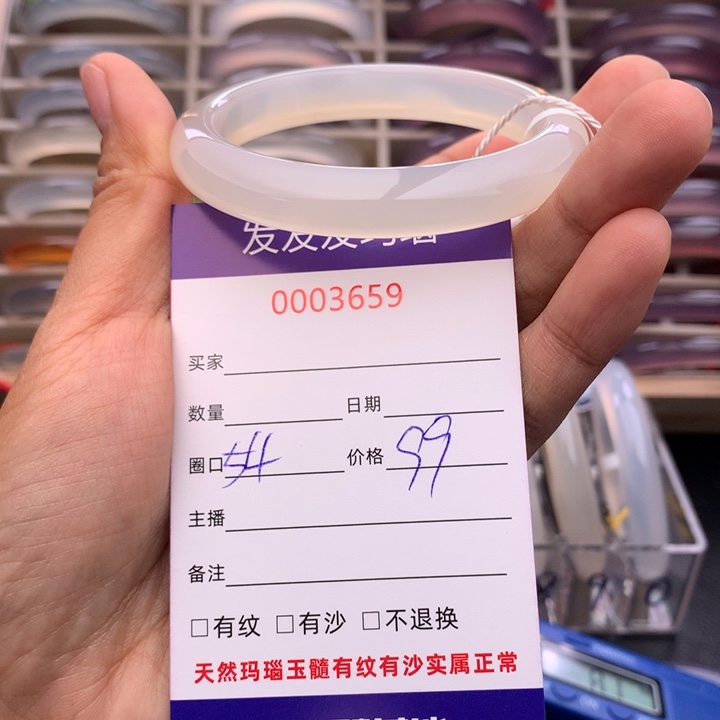 玛瑙/玉髓手镯未镶嵌3659