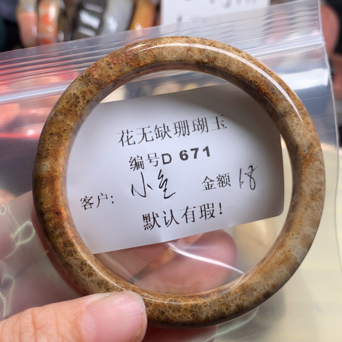 硅化玉手镯未镶嵌小****界