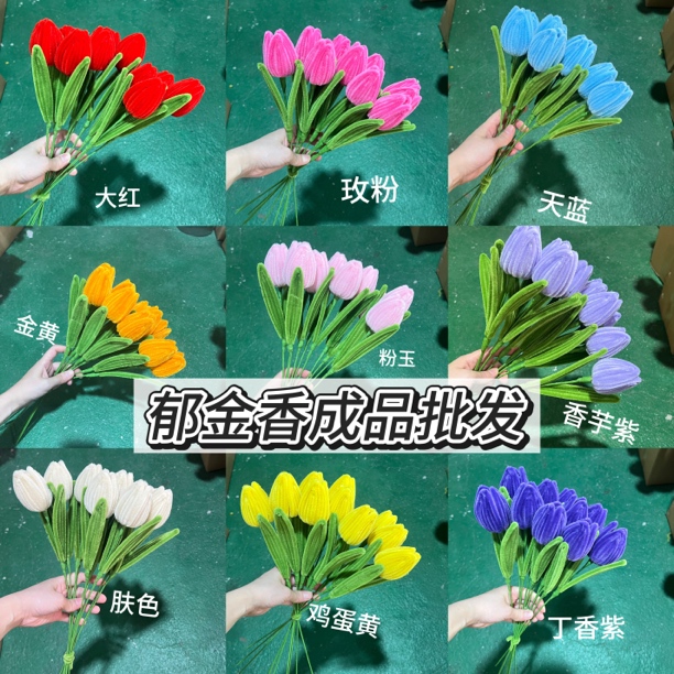 手工郁金香创意扭扭棒成品