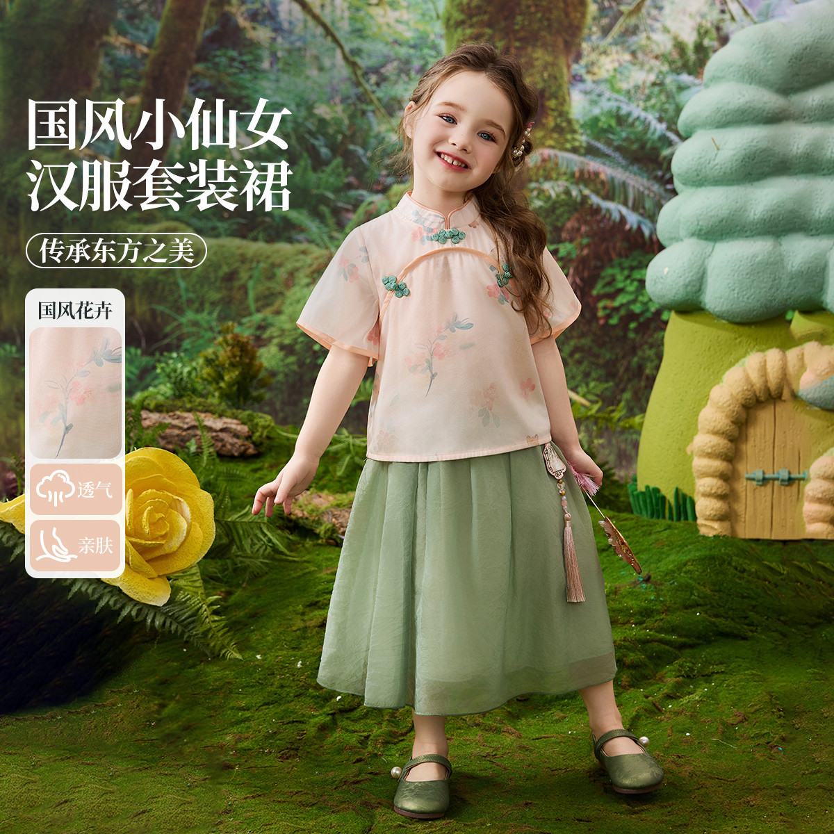 【新东方】儿童旗袍领短袖T恤夏季网纱半身裙女童JF2MHS17814F