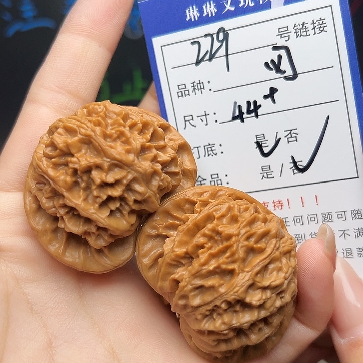 文玩核桃吊坠核桃树229
