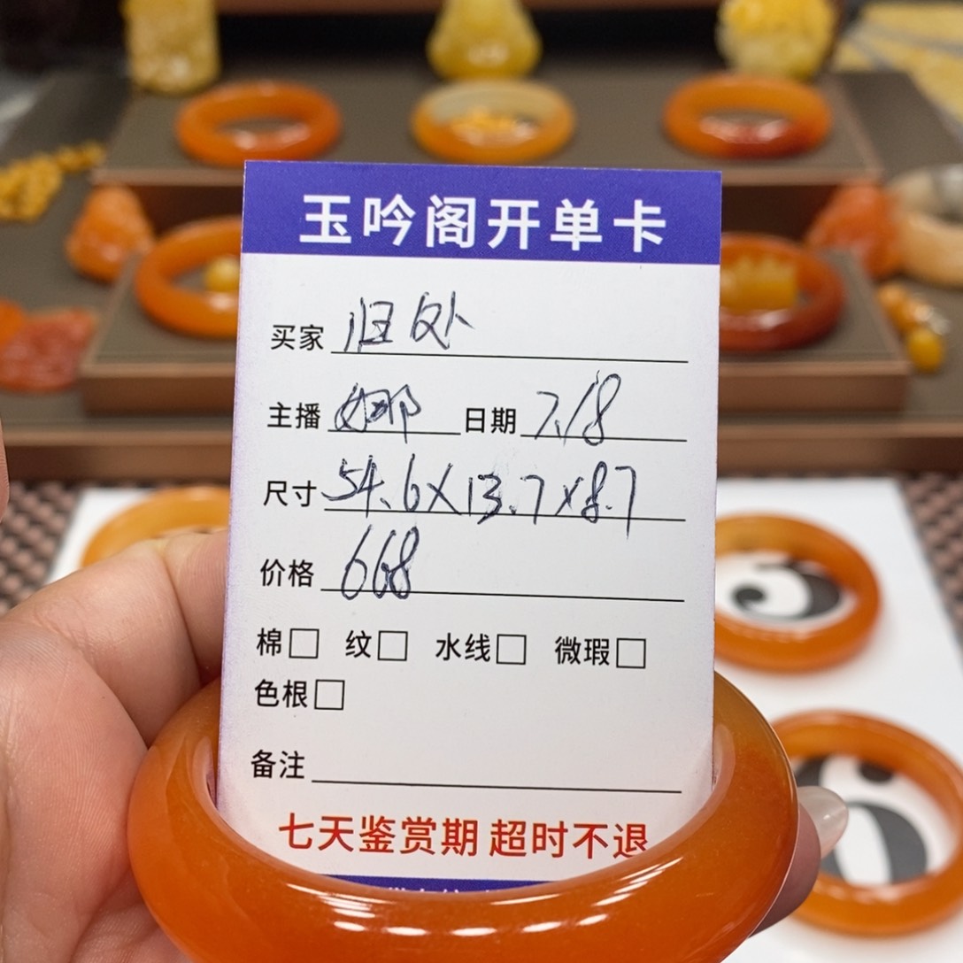 ‍***处石英质玉（黄龙玉）未镶嵌手镯