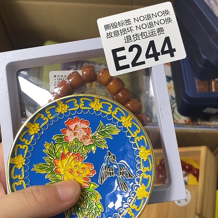 瓷片E2445667778888