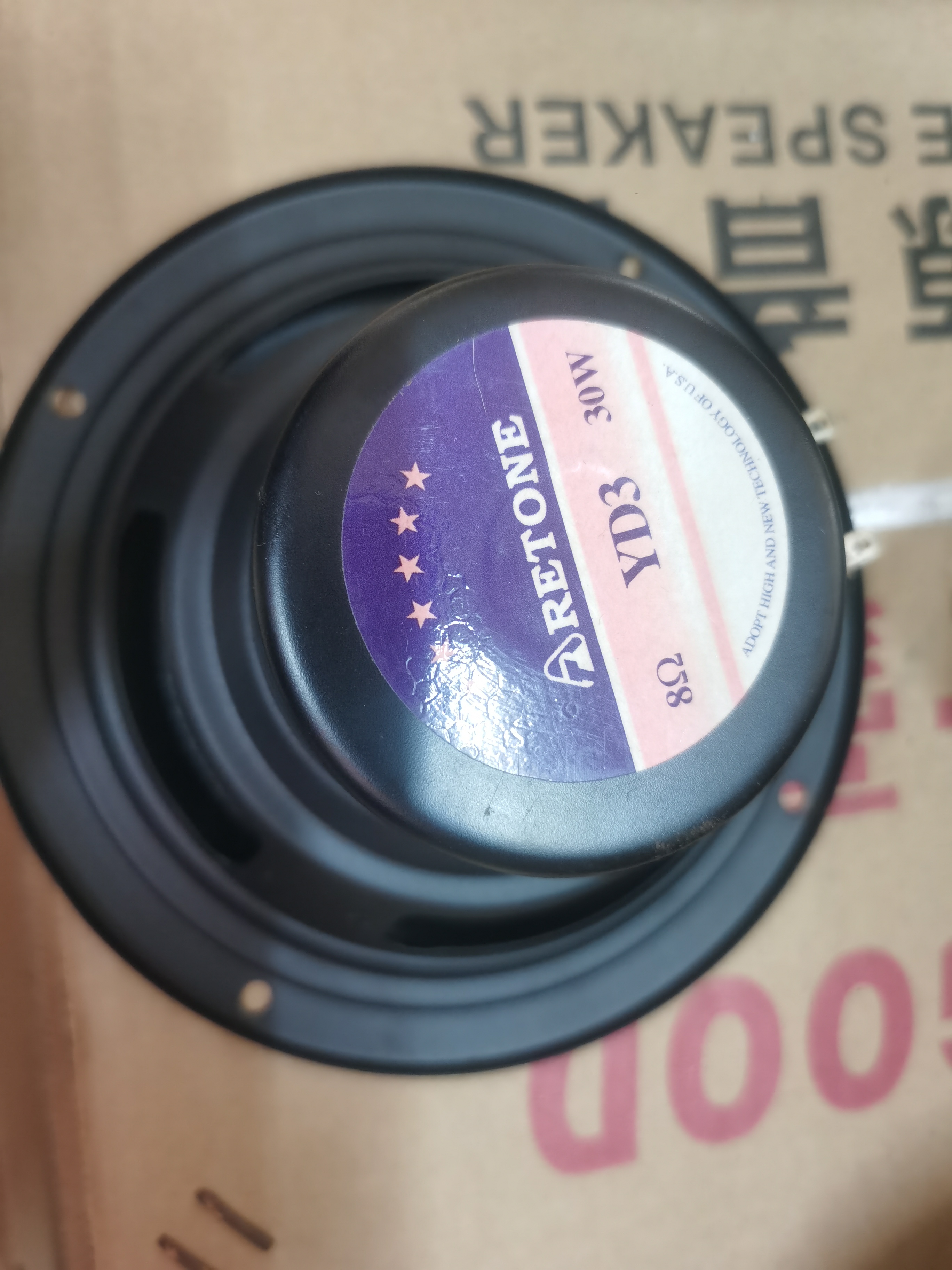 准新品  雷顿 YD3喇叭一对5.5寸包邮