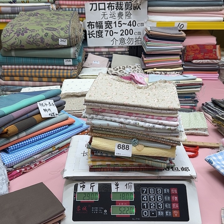 *****棉刀口布纯棉闪购688