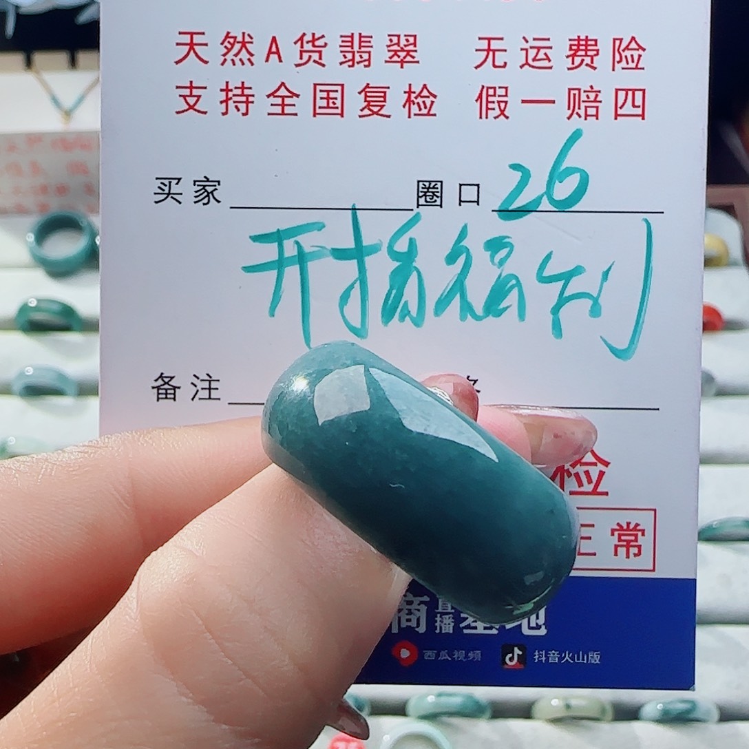 翡翠未镶嵌戒指戒指