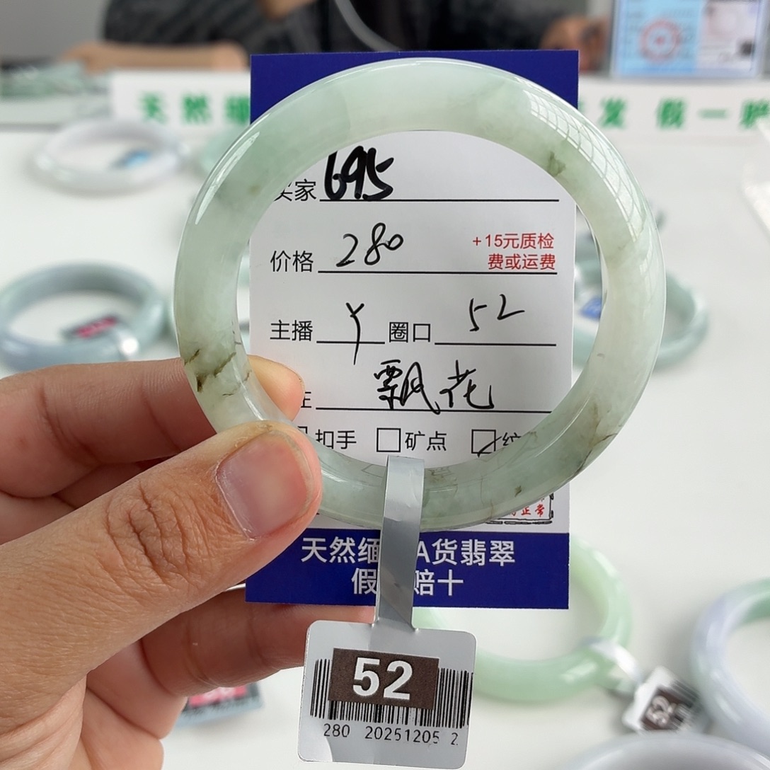 翡翠未镶嵌手镯52