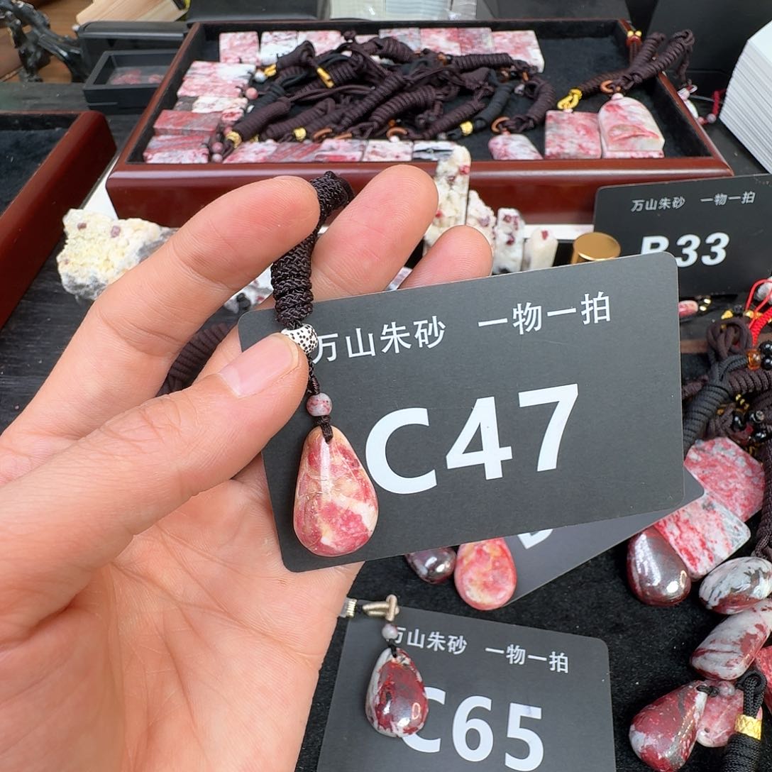 天然辰砂原矿原石朱砂吊坠