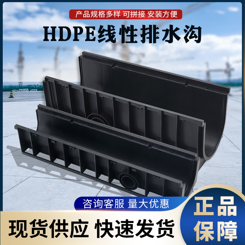 U型排水沟槽塑料排水沟 成品排水沟HDPE排水盖板U型槽线性排水沟