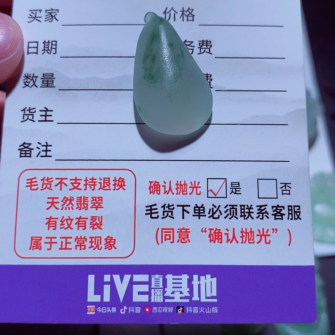 未镶嵌定制翡翠福瓜