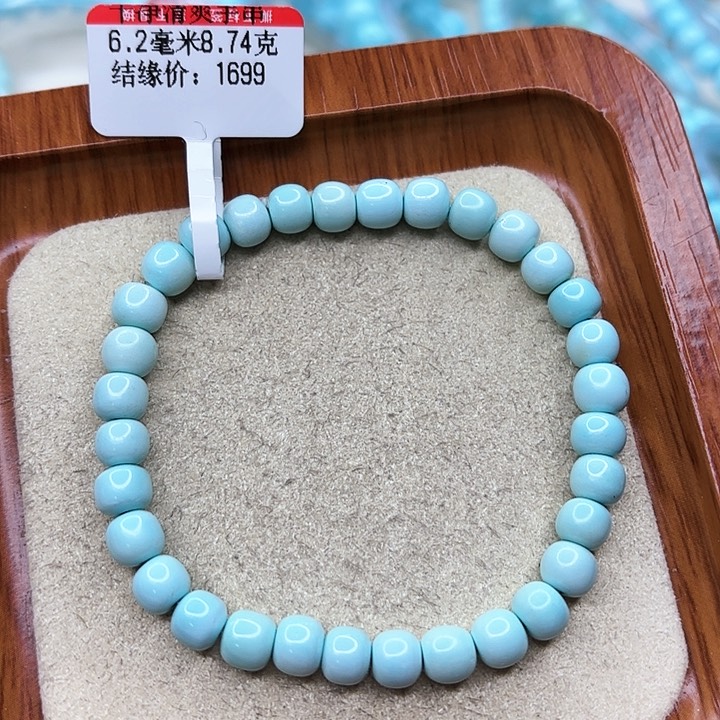 绿松石手链未镶嵌