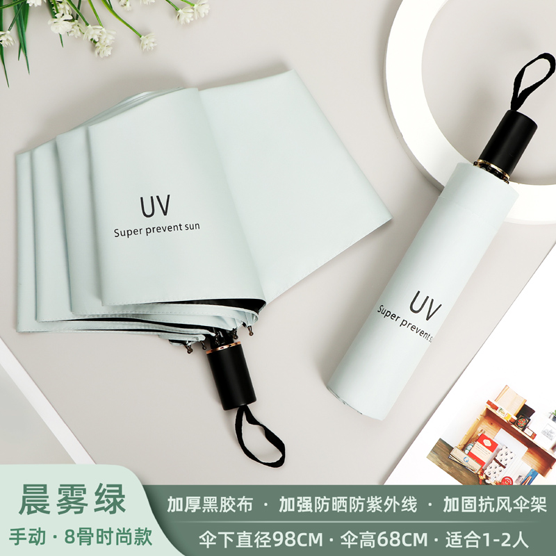 【热卖】晴雨防晒UV伞男女防风晴雨两用黑胶学生加大双人折叠伞加厚