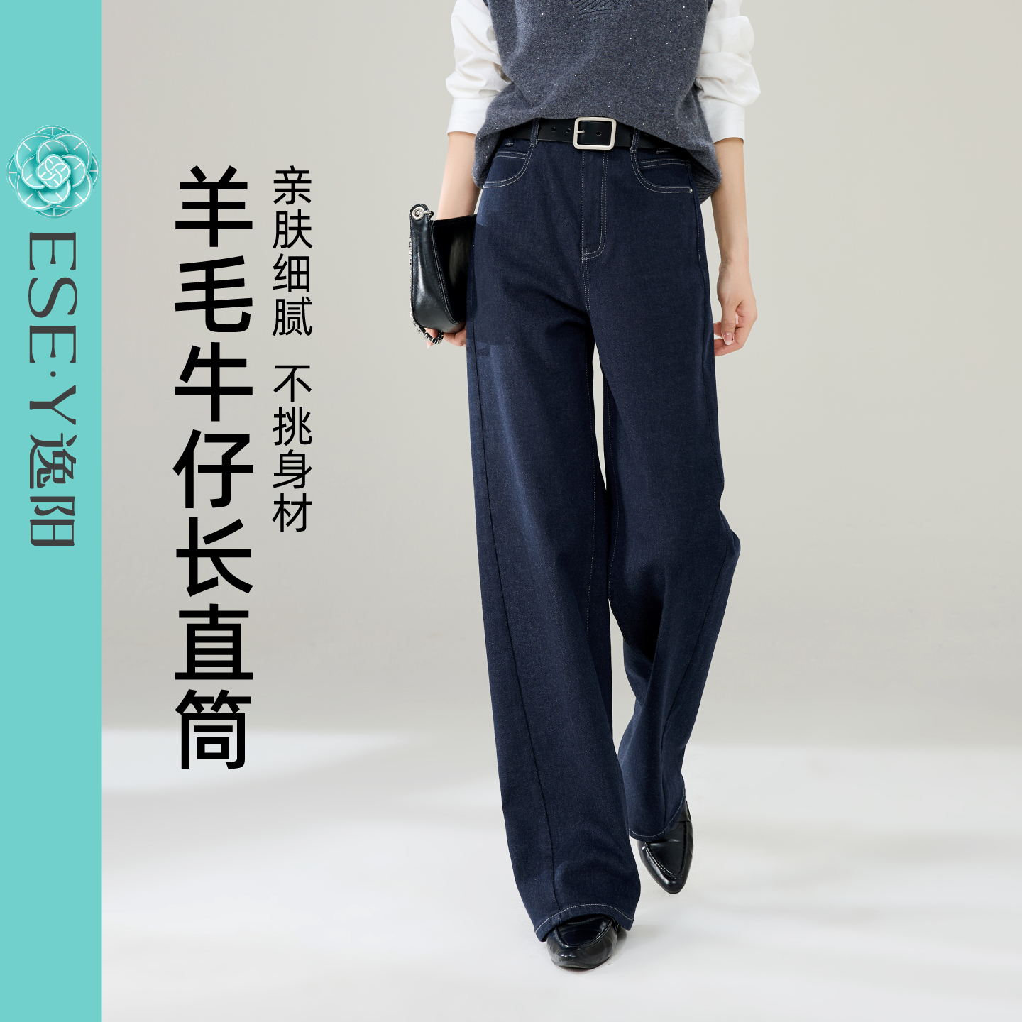 逸阳羊毛牛仔裤水洗牛仔25新蓝色大码秋季直筒裤长裤秋日慢人风女