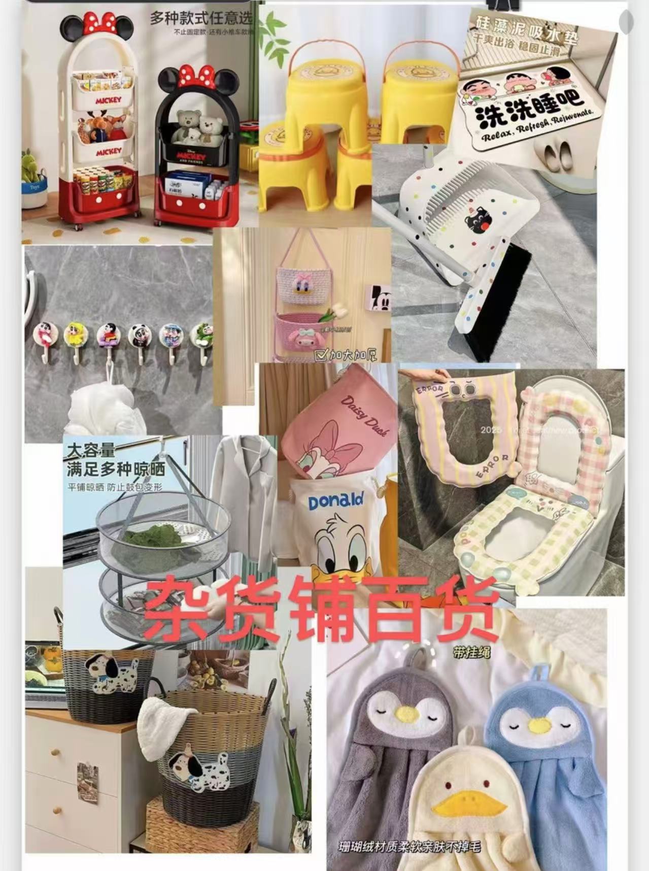 65号 -百货纸箱类家具用品，按号拍单以当日直播为准