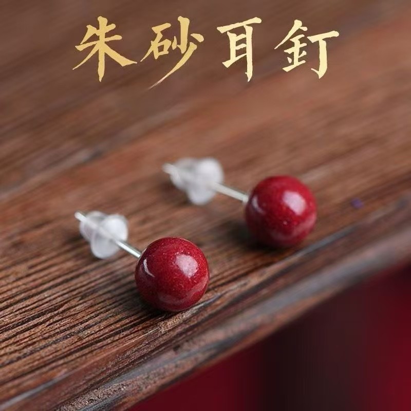 含辰砂工艺品正品紫金砂支持验货耳钉2025年新款经典10mm朱砂耳饰