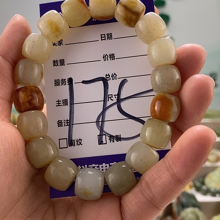 透闪石质玉手链未镶嵌