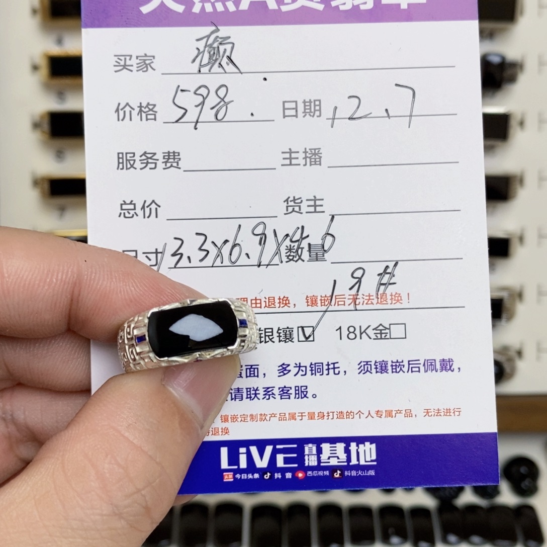 ****癫翡翠银S925镶嵌戒指墨翠戒指