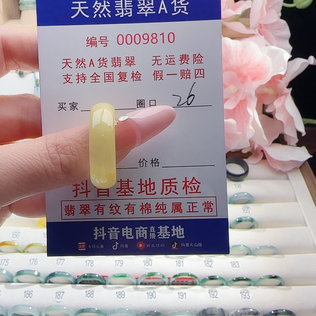 翡翠未镶嵌戒指戒指