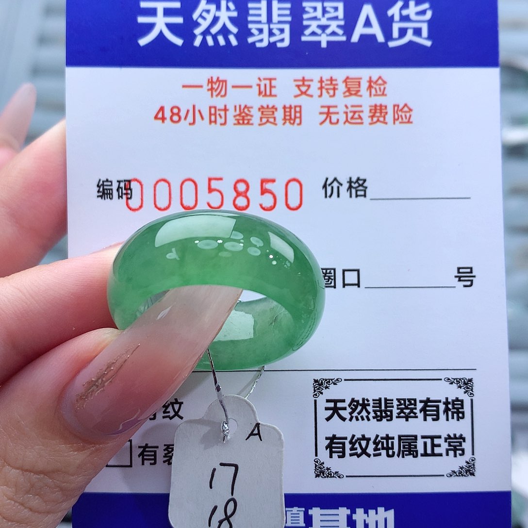 翡翠戒指未镶嵌天然
