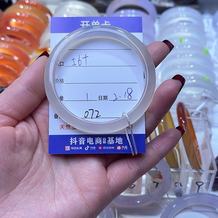 玛瑙/玉髓手镯未镶嵌水****睡