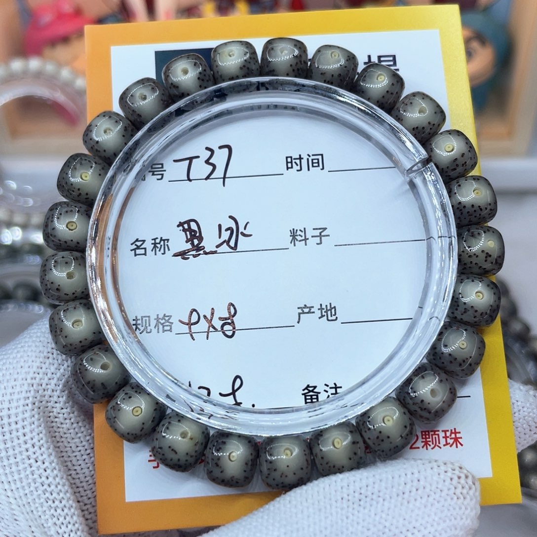 吊坠星月菩提37黑冰