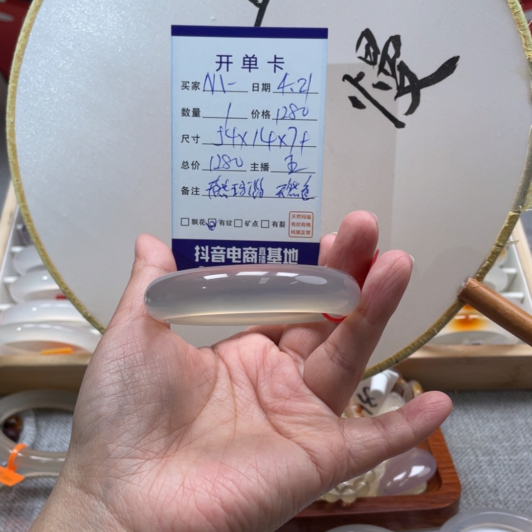 玛瑙/玉髓手镯未镶嵌M*?