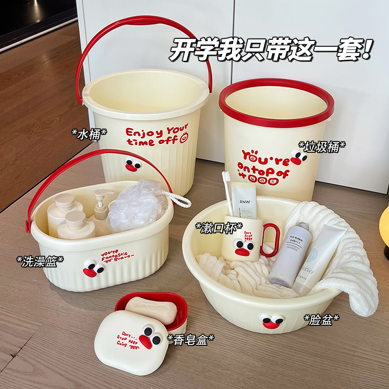 可爱洗漱套装学生宿舍牙杯肥皂盒水桶脸盆新生军训洗澡用品六件套