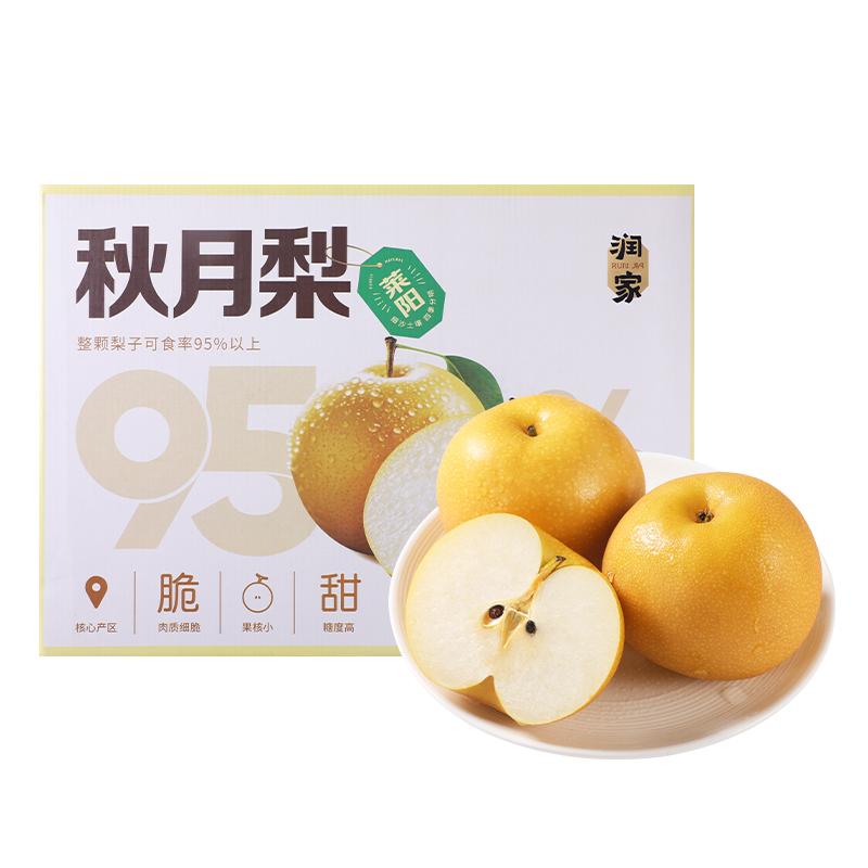 润之家秋月梨礼盒3-3.5kg