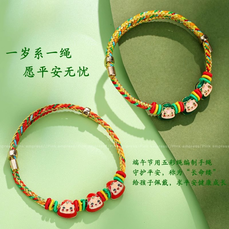 铜合金锦纶手链 手工编制*端午五彩绳* 必戴粽意人生2件套手绳