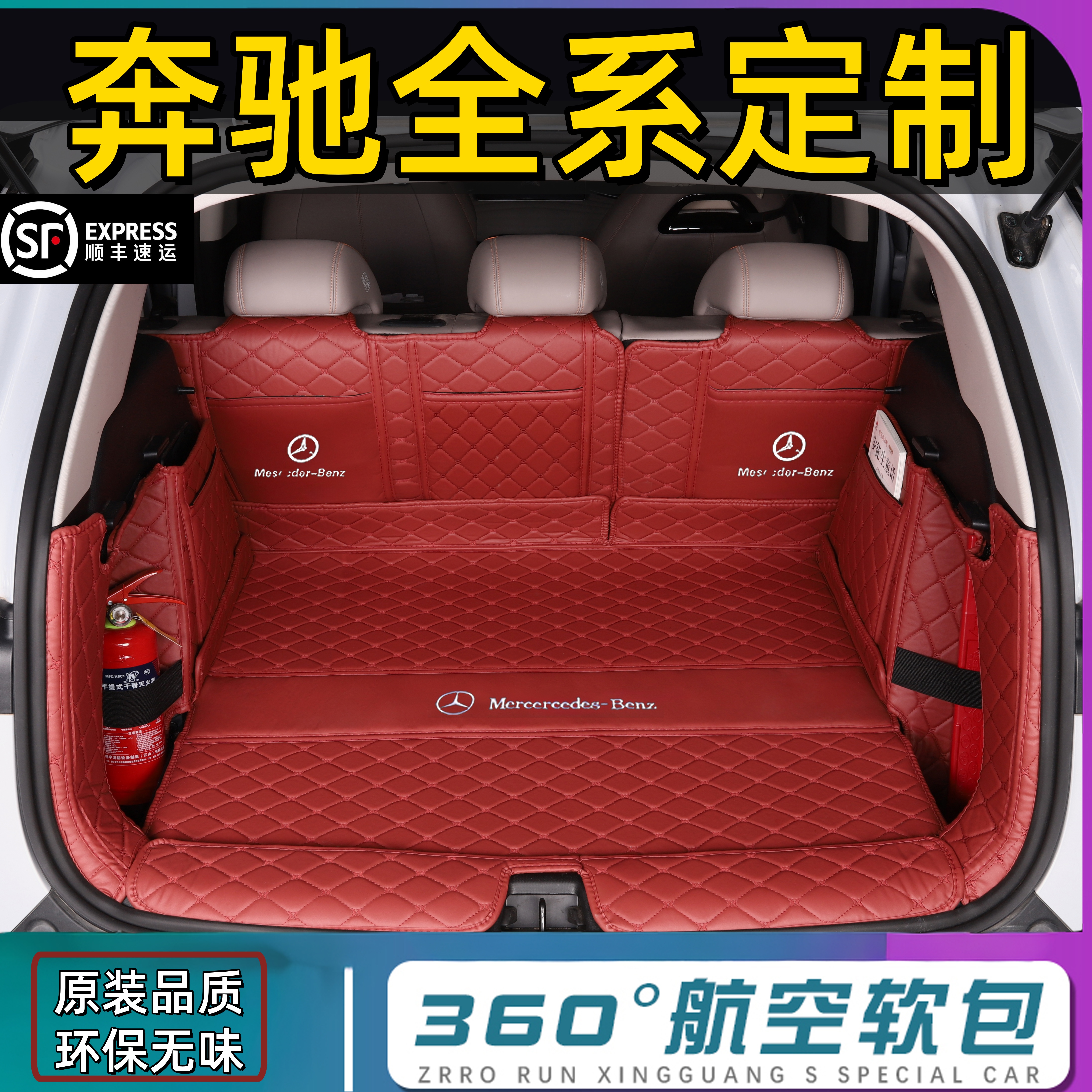 奔驰C260L全包围后备箱垫E300l GLC260L A200LGLA220CLA200尾箱垫