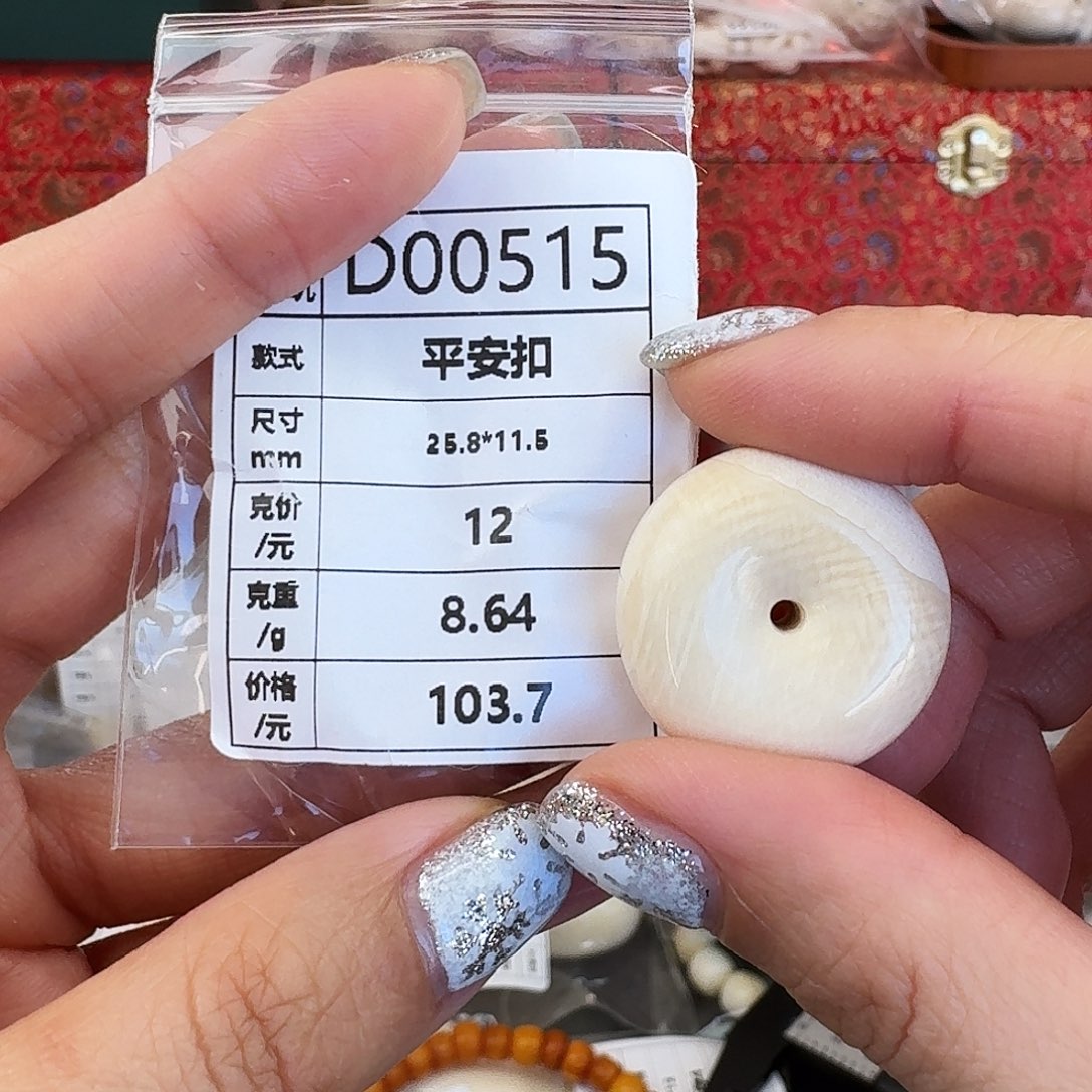 猛犸象牙手串/手链/手镯