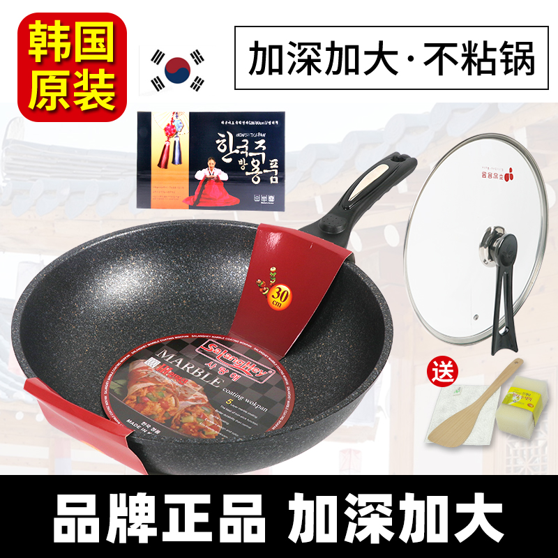 【清仓】韩国麦饭石不粘锅家用炒菜锅燃气电磁炉专用原装进口平底锅