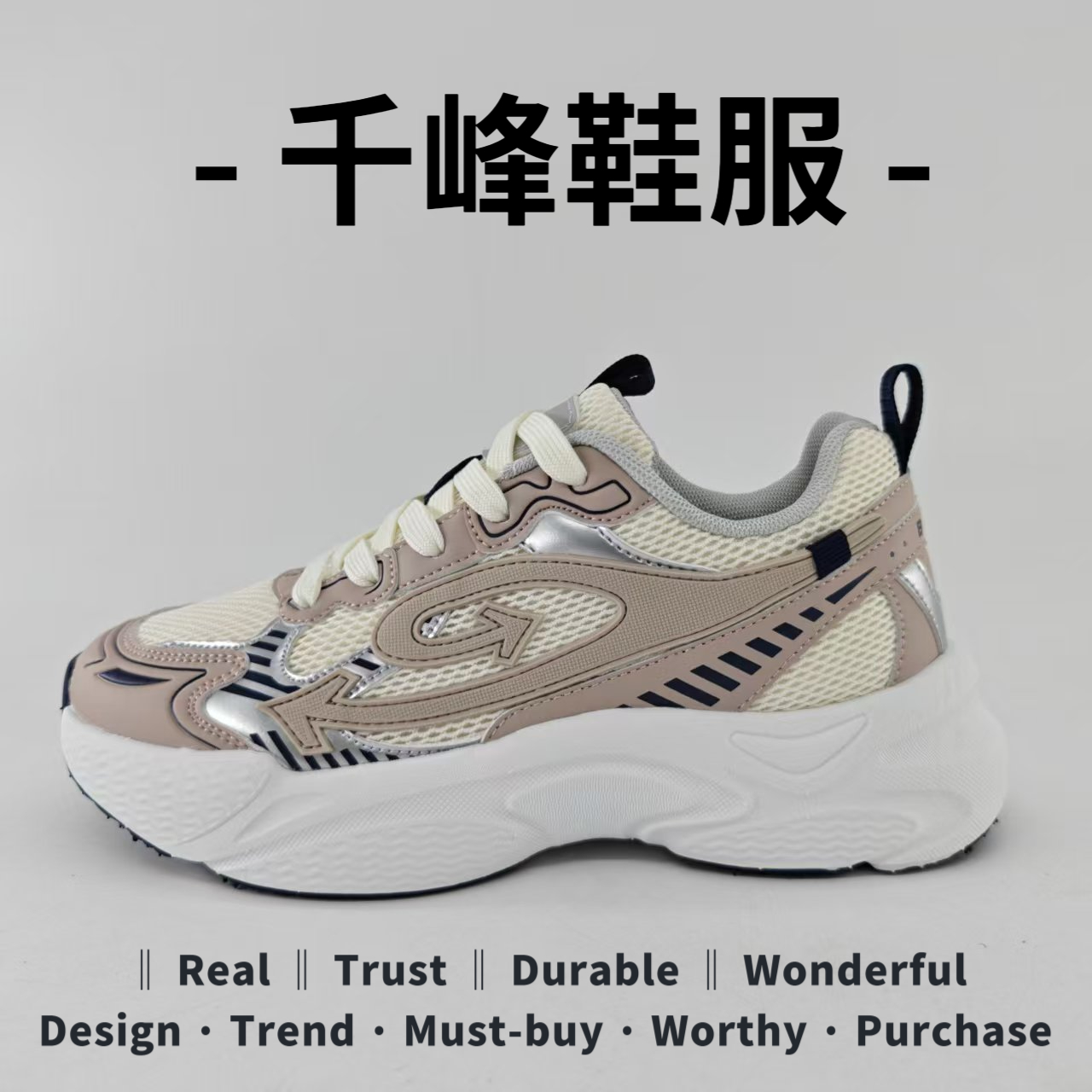 【运动鞋尺码，正码正拍】女士夏季透气舒适老爹鞋 运动鞋（65015）